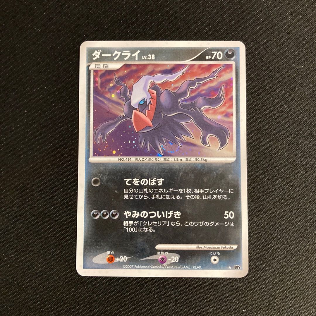 a205 Darkrai DP4 Kira Pokémon Trekkie