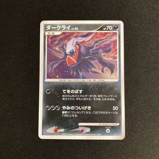 a205 Darkrai DP4 Kira Pokémon Trekkie