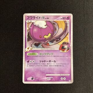 a223 DrifblimFB 1ED Pt3 Kira Pokemon Tretre