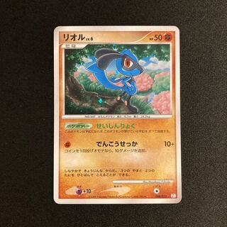 a224 Riolu PtM Kira Pokémon Tre Trekkie