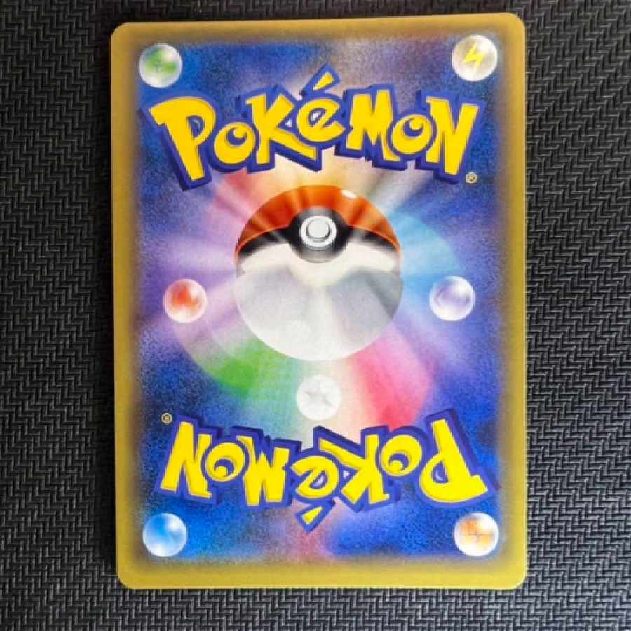 Delinquent Pokémon Card Game High Class Pack SR