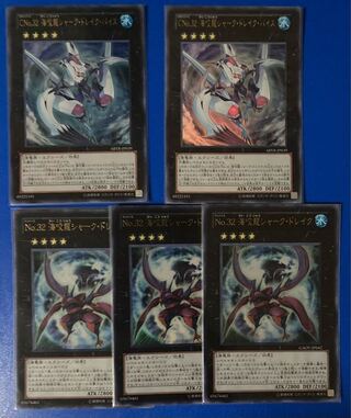 No.32 海咬龍シャーク・ドレイク ウルトラレア JP042 遊戯王 25th シャークドレイクバイス