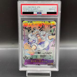 モンキー・D・ルフィ SEC パラレル OP05-119 PSA10 PSA10] Monkey D. Luffy SEC OP05-119 (Used) （670840173