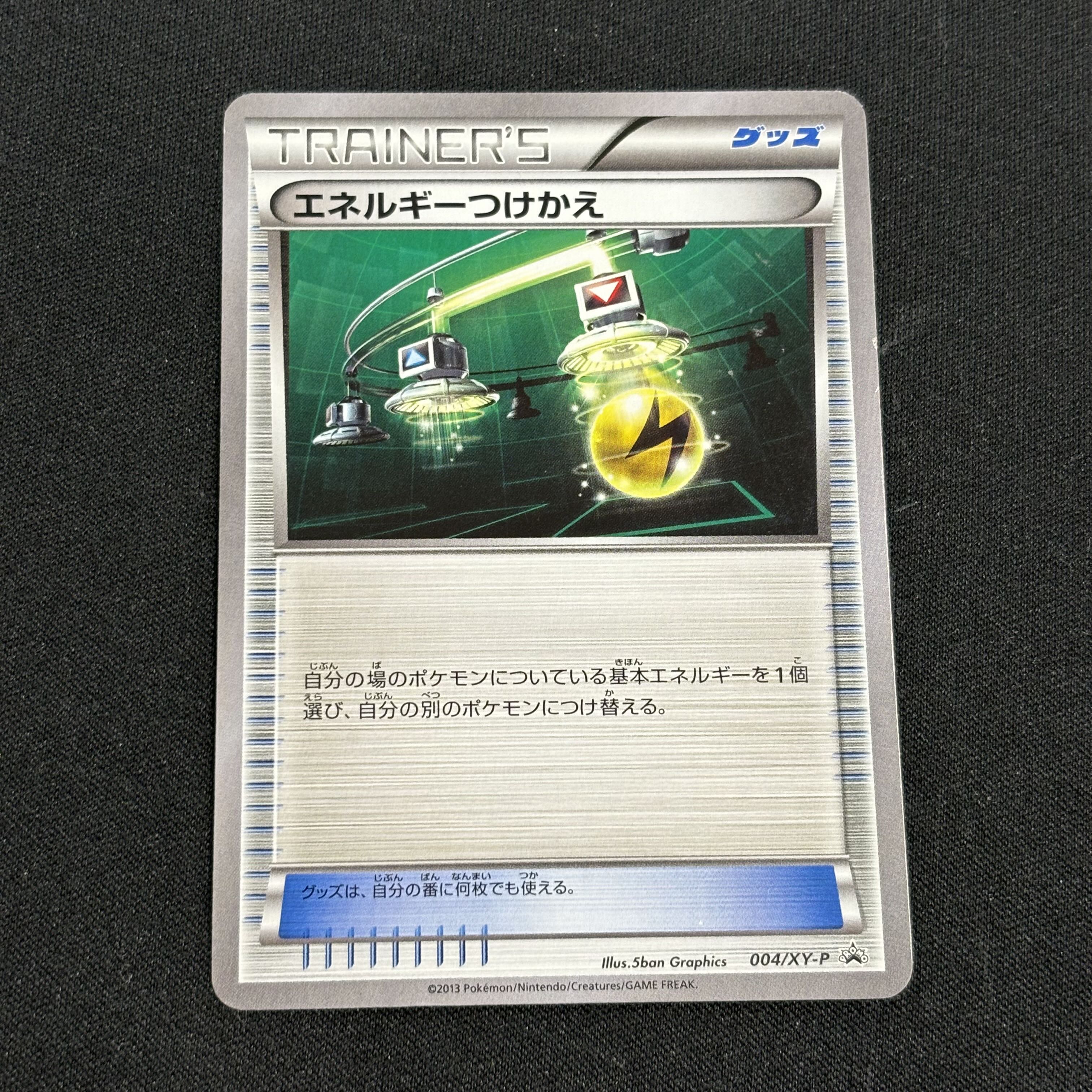 Energy replacement PROMO 004/XY-P