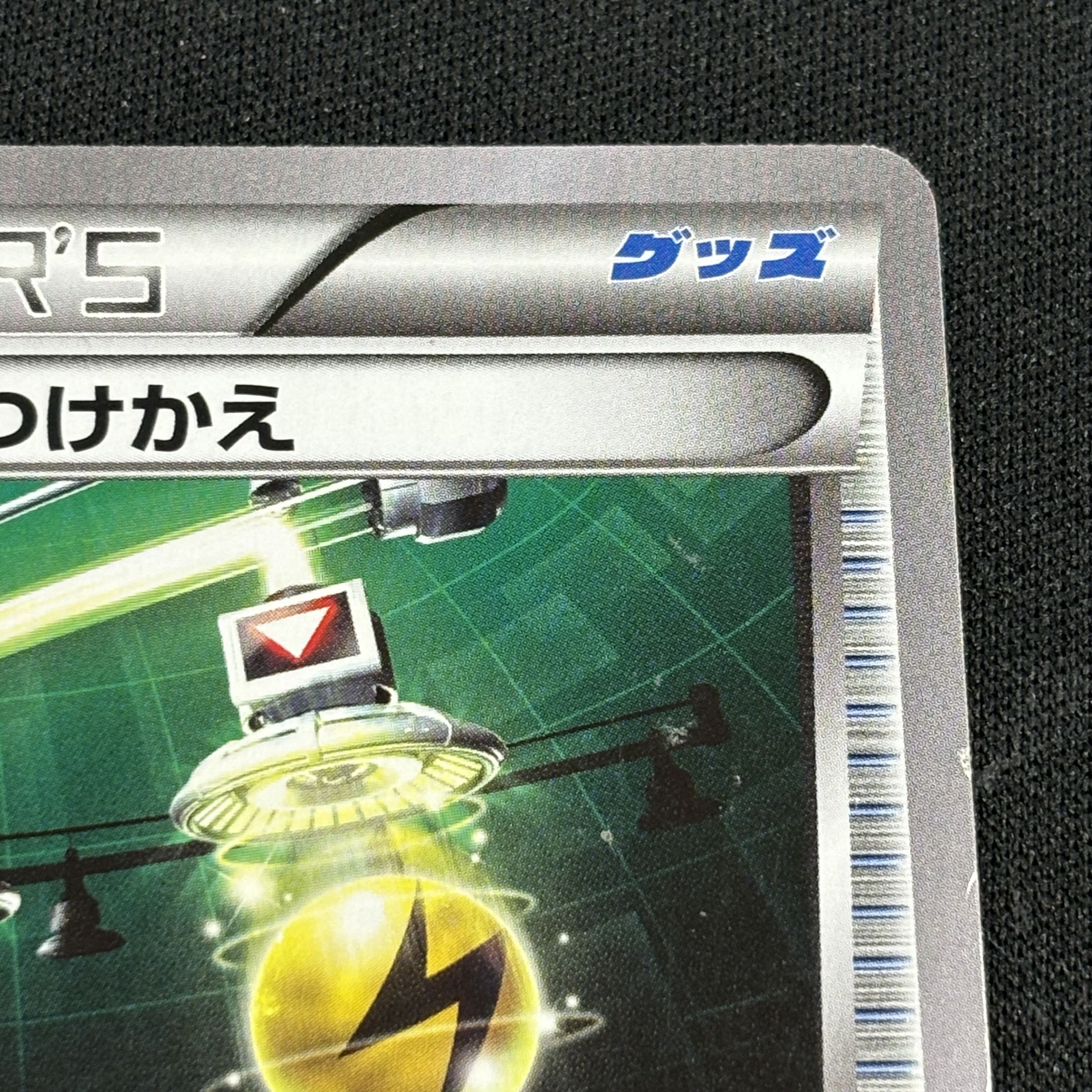 Energy replacement PROMO 004/XY-P