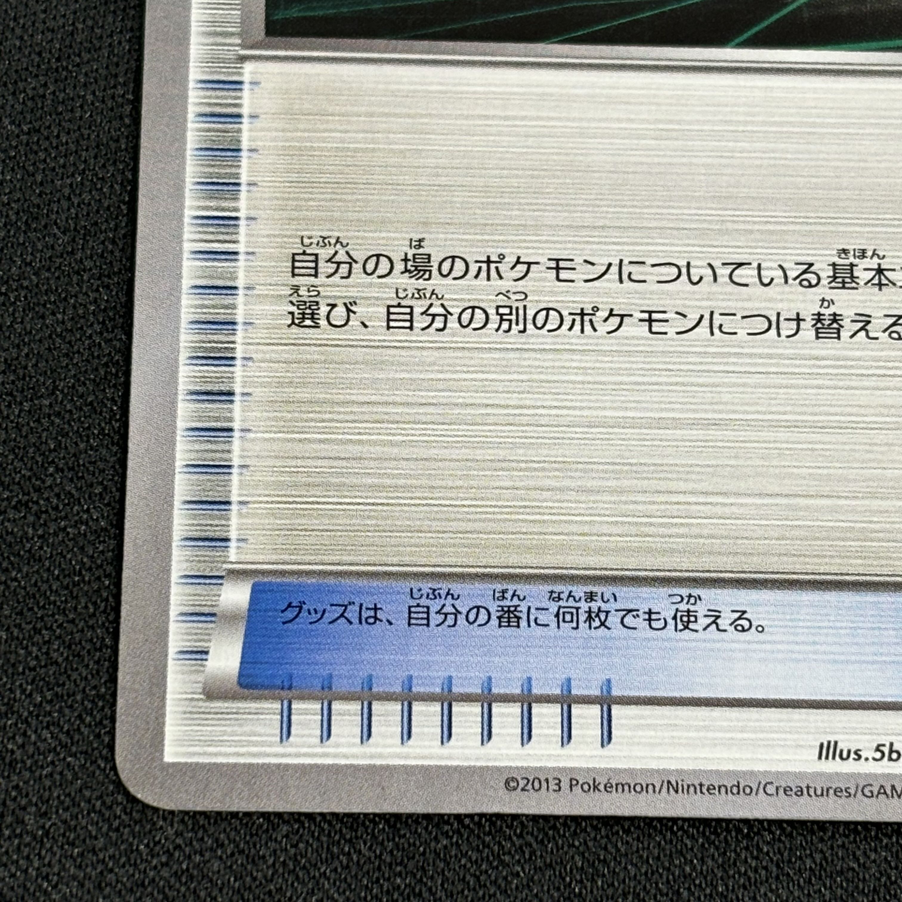 Energy replacement PROMO 004/XY-P