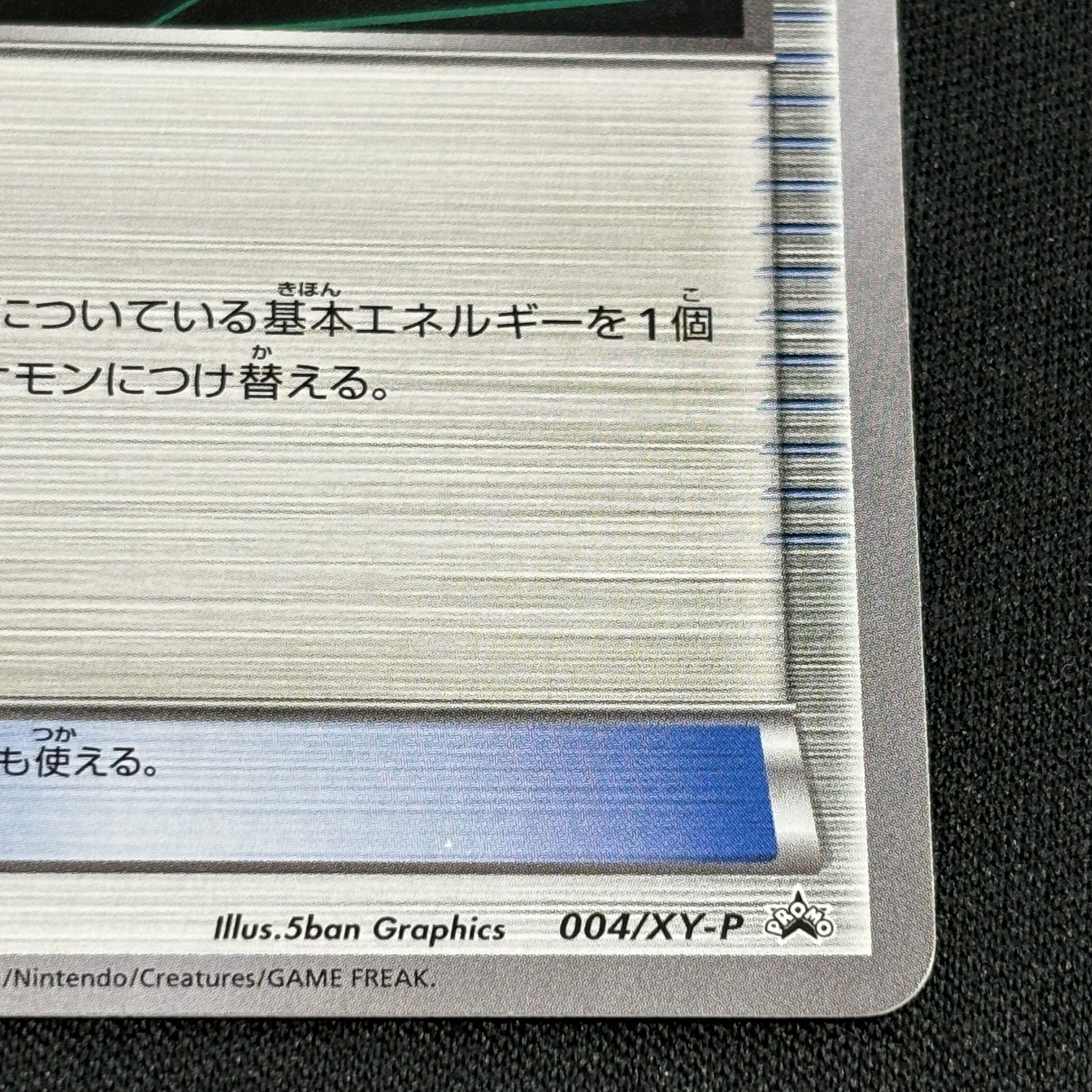 Energy replacement PROMO 004/XY-P