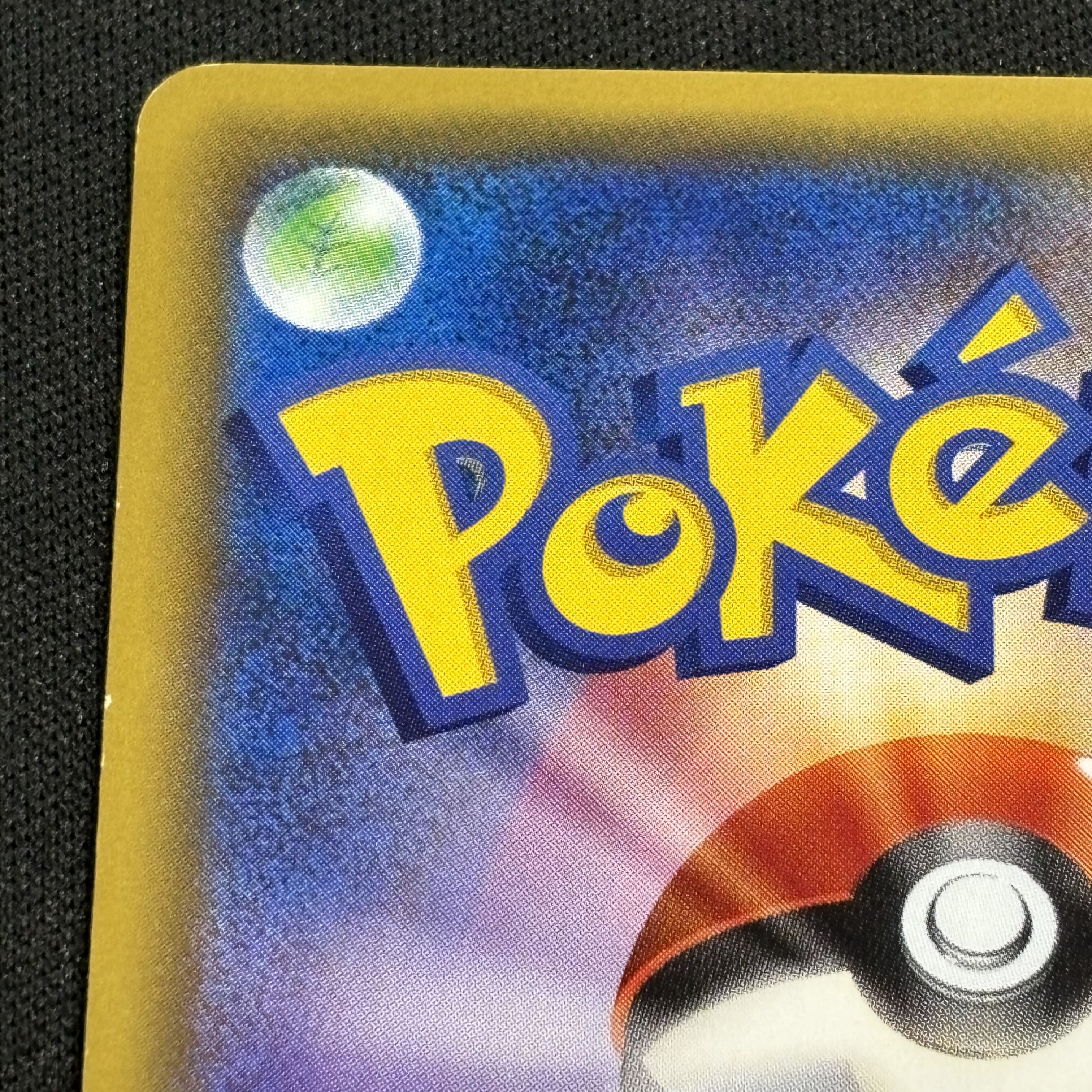 Energy replacement PROMO 004/XY-P