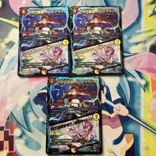 Next Generation Long Ha Glenglassa