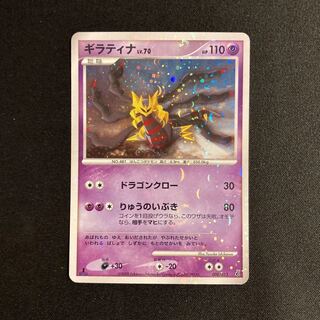 a238 Giratina 1ED ADV Kira Pokémon Treasure