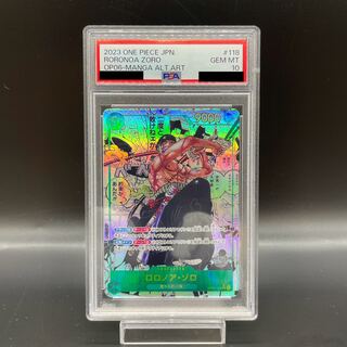 【PSA10】ロロノア・ゾロ SEC OP06-118
