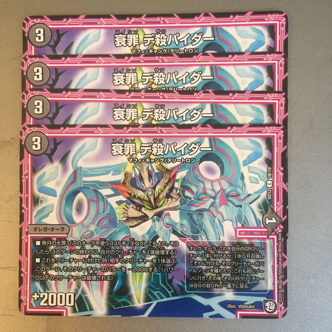 Decline Crime Decay Spider