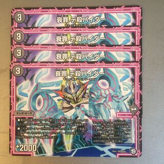 Decline Crime Decay Spider