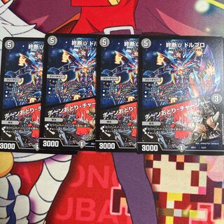 End γ Dorbro｜Bone Dance/Charger 13/27