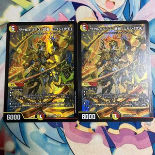 ヴァルキリアス・武者・ムサシ「弐天」 SR 13/84