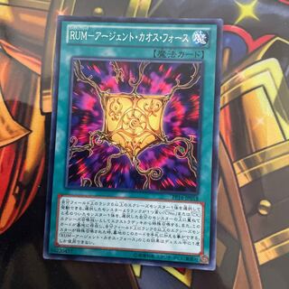 RUM-Agent Chaos Riryoku Normal JP018