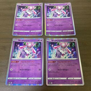 Diancie (R spec.) 063/172