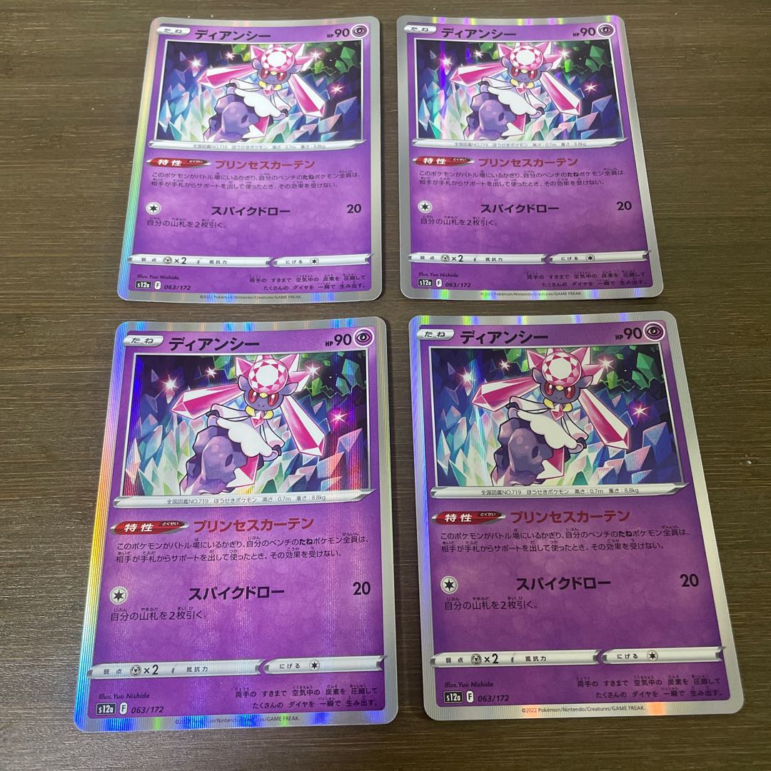 Diancie (R spec.) 063/172