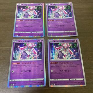 Diancie (R spec.) 063/172