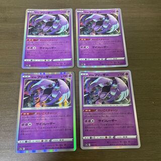 Galal Articuno (R spec.) 049/172