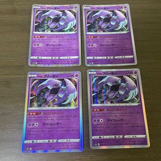 Galal Articuno (R spec.) 049/172