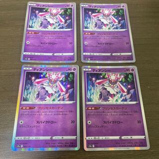 Diancie (R spec.) 063/172