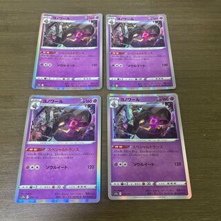 Dusknoir(R spec) 059/172