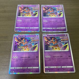 デオキシス(R仕様) 060/172