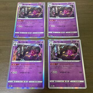 Dusknoir(R spec) 059/172