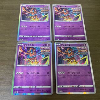 デオキシス(R仕様) 060/172