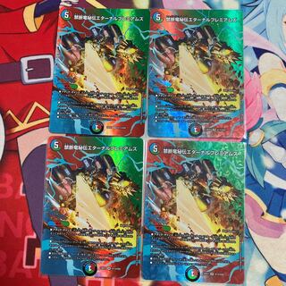 禁断竜秘伝エターナルプレミアムズ VR 超13/超50