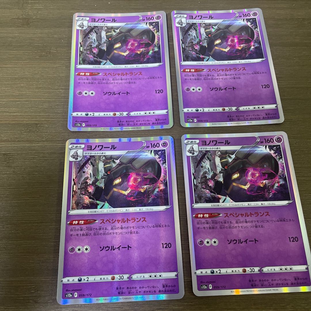 Dusknoir(R spec) 059/172