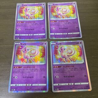 Mew (R spec.) 052/172