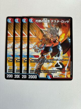 Burning Fighting Aspirations Testa Rossa