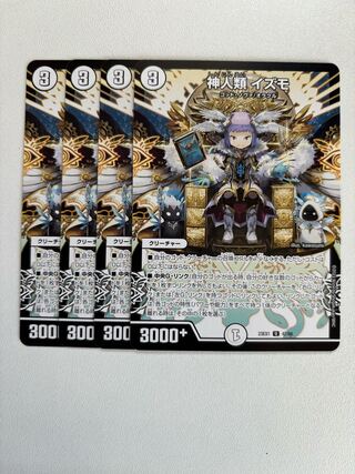 The Gods and Humans Izumo