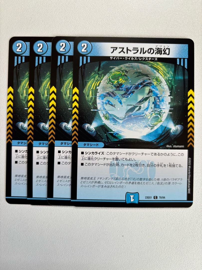 Umi phantom of the astral