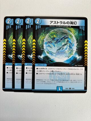 アストラルの海幻