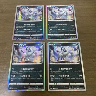 Absol(R spec) 083/172