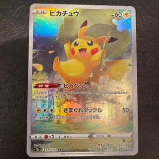 Pikachu ar v uni Pokémon Cards