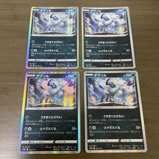 Absol(R spec) 083/172