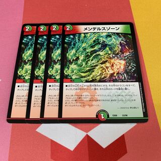 メンデルスゾーン