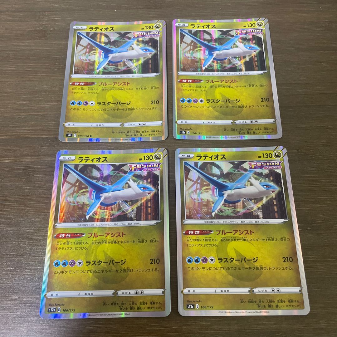 Latios(R spec) 106/172