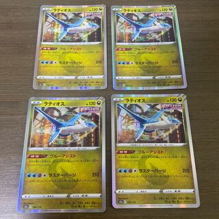 Latios(R spec) 106/172