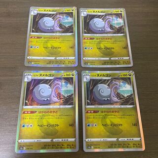 Jade Goodra (R spec) 114/172