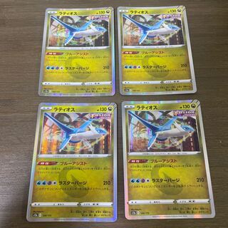 Latios(R spec) 106/172