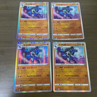 ルカリオ(R仕様) 077/172