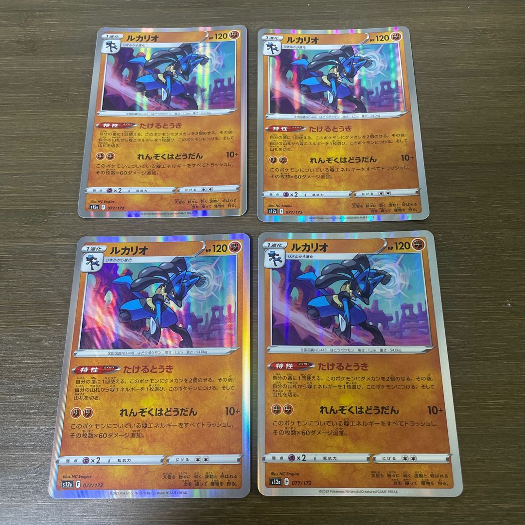 Lucario(R spec.) 077/172