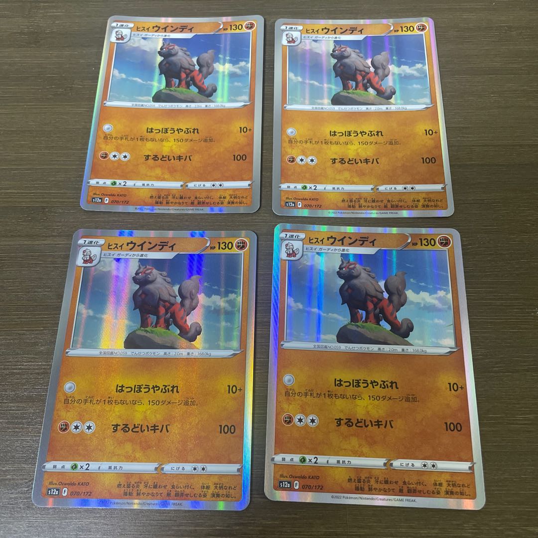 Jade Arcanine (R spec.) 070/172