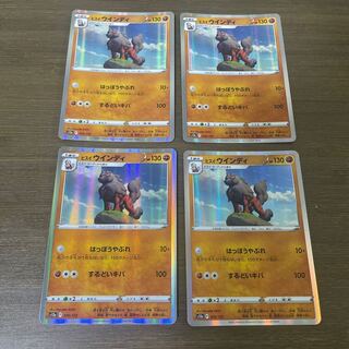 Jade Arcanine (R spec.) 070/172