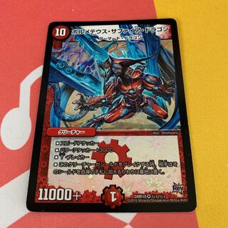 Volmetheus Sapphire Dragon